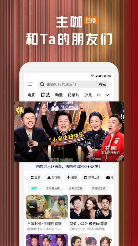 腾讯视频app截图