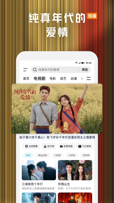 腾讯视频app截图