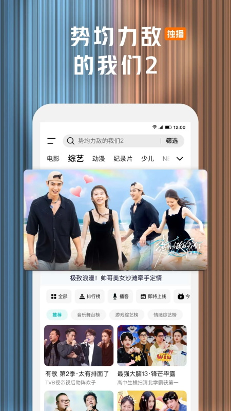 腾讯视频app截图