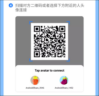 茄子快传官方正版2026最新版截图