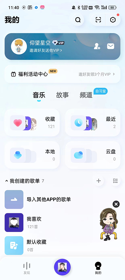 酷狗音乐极速版最新版截图