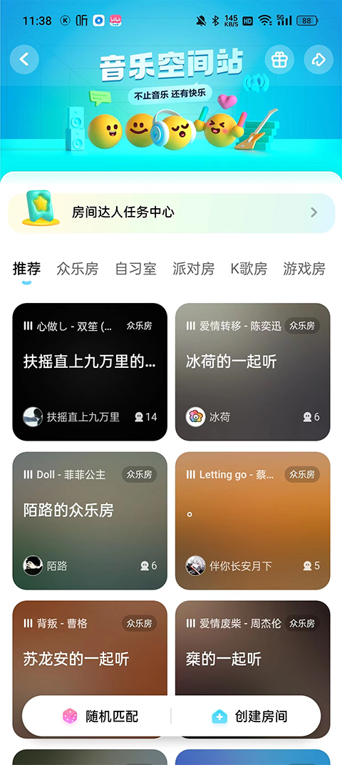 酷狗音乐极速版最新版截图