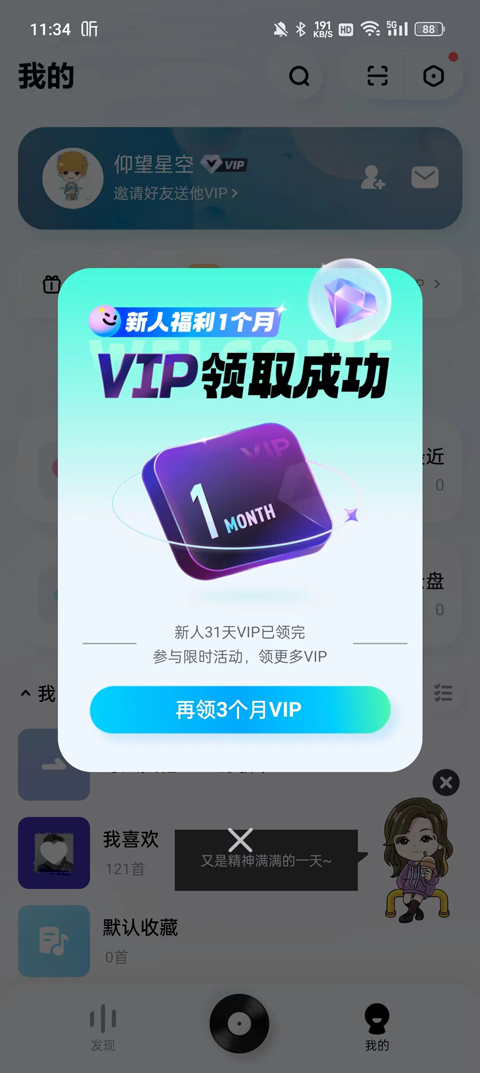酷狗音乐极速版最新版截图