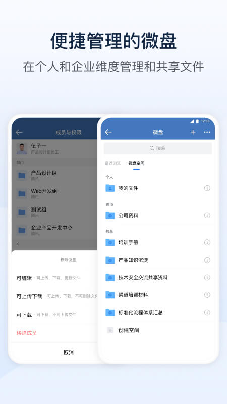 政务微信app截图