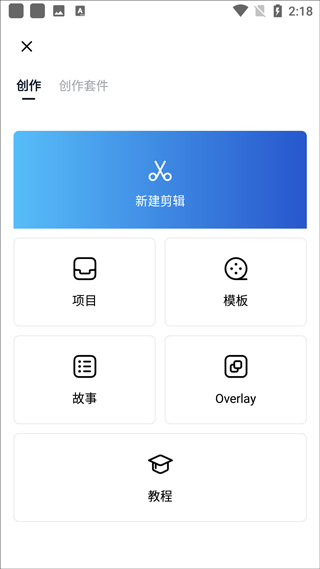 vn视频剪辑app截图