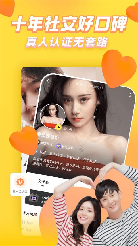 他趣app截图