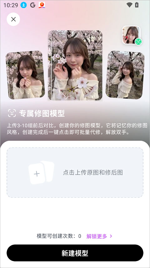 Picchi app截图