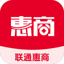 联通惠商app