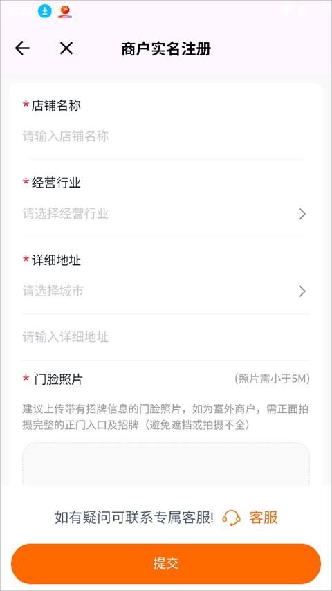 联通惠商app截图