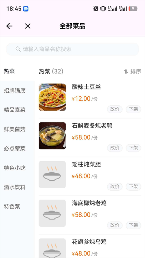 联通惠商app截图