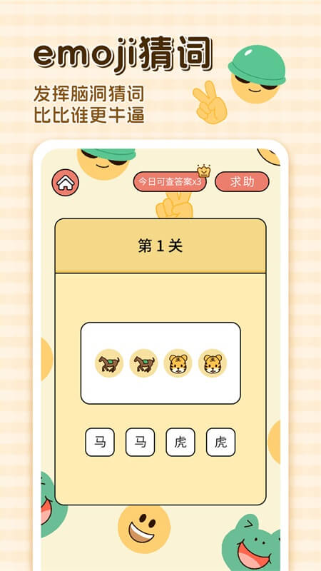 卡普喔app截图