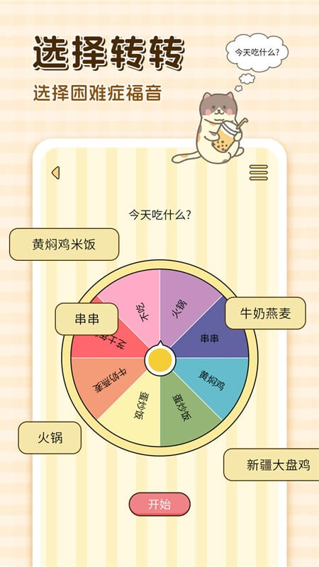 卡普喔app截图
