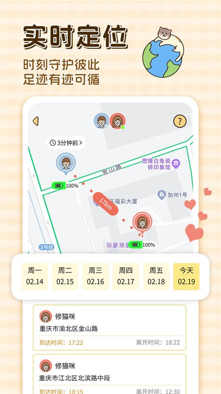 卡普喔app截图
