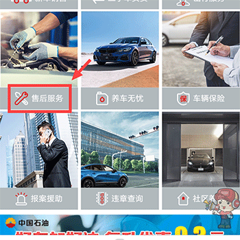小車乐道app截图