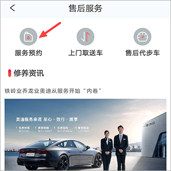 小車乐道app截图
