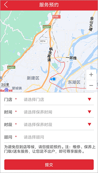 小車乐道app截图