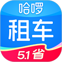 哈啰租车app