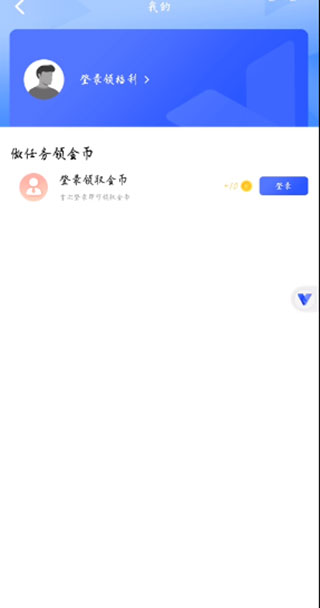 光速虚拟机app最新版截图