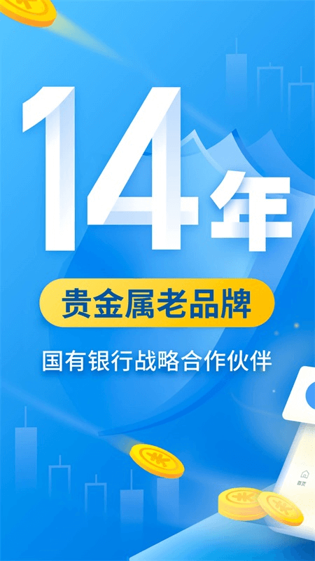 口袋贵金属app截图