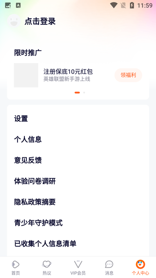 腾讯视频2026最新版本截图