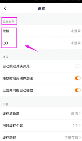 腾讯视频2026最新版本截图