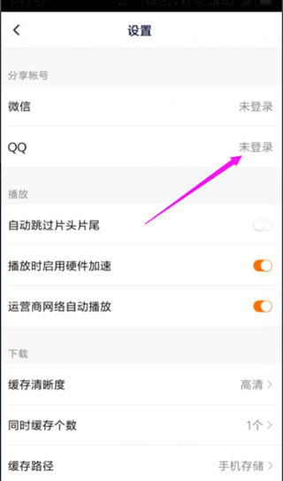 腾讯视频2026最新版本截图
