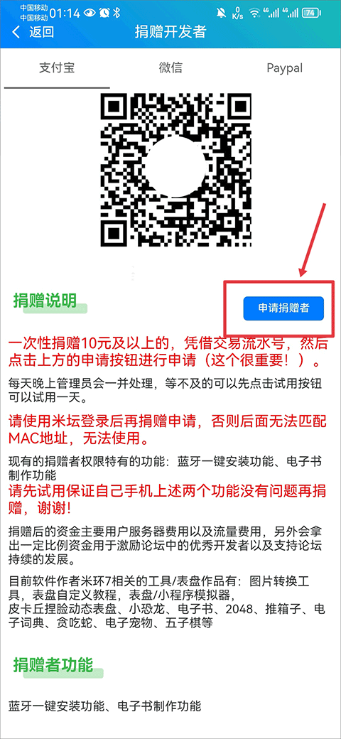 小米手环表盘自定义工具app截图