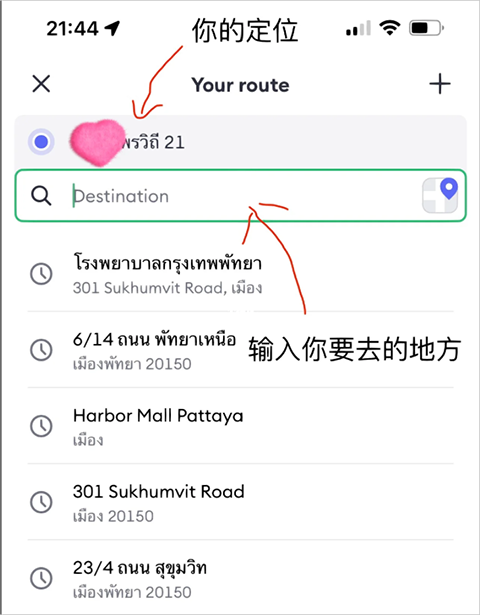 bolt打车截图
