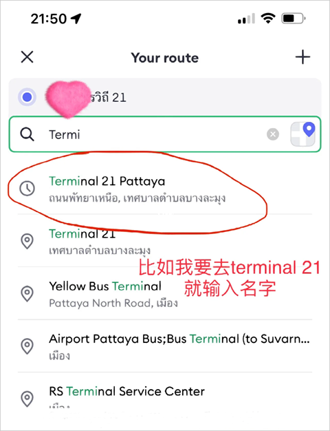bolt打车截图