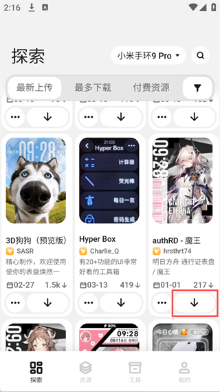 表盘自定义工具截图