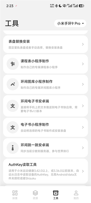 表盘自定义工具截图