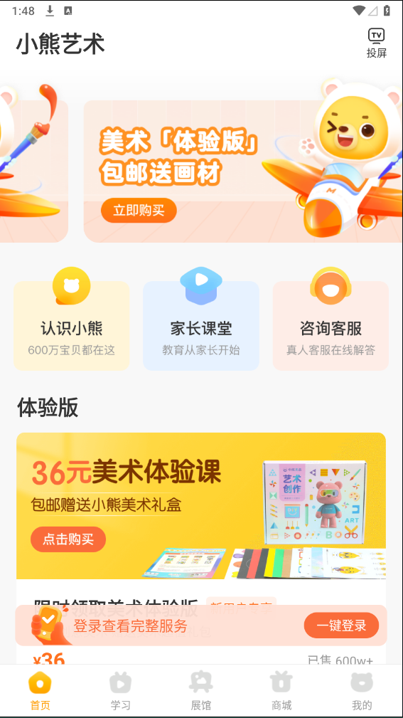 小熊美术app最新版截图