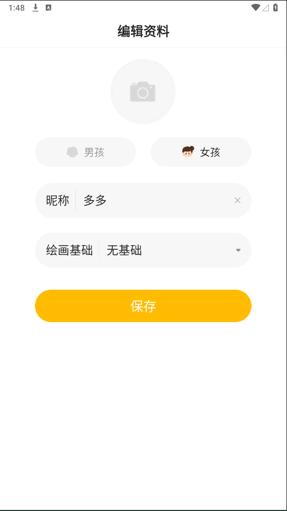 小熊美术app最新版截图