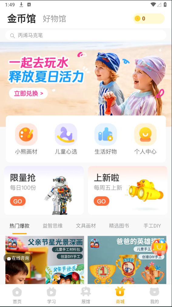小熊美术app最新版截图
