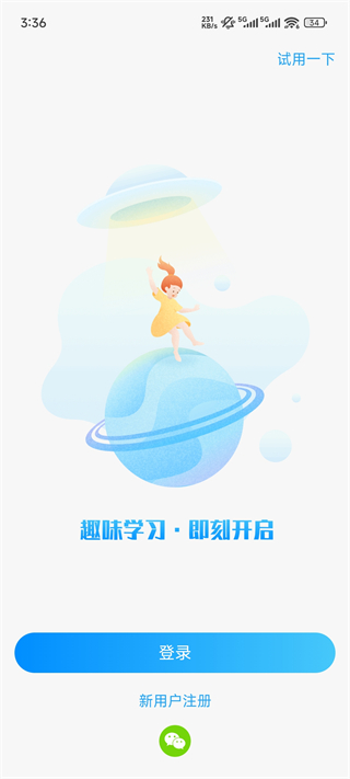 爱乐奇截图