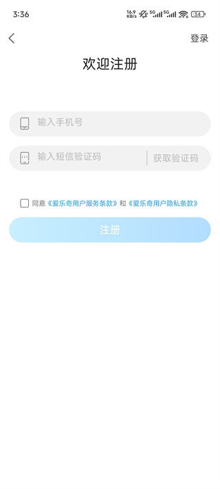 爱乐奇截图