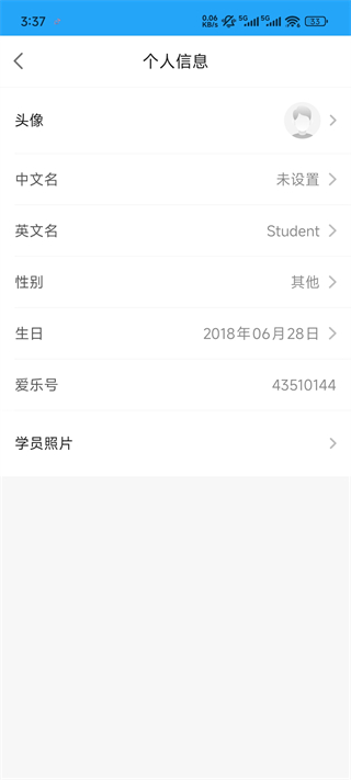 爱乐奇截图