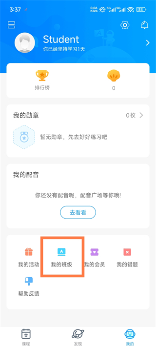 爱乐奇截图