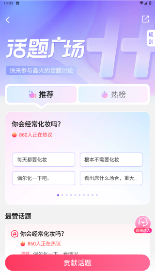 伊的家app截图