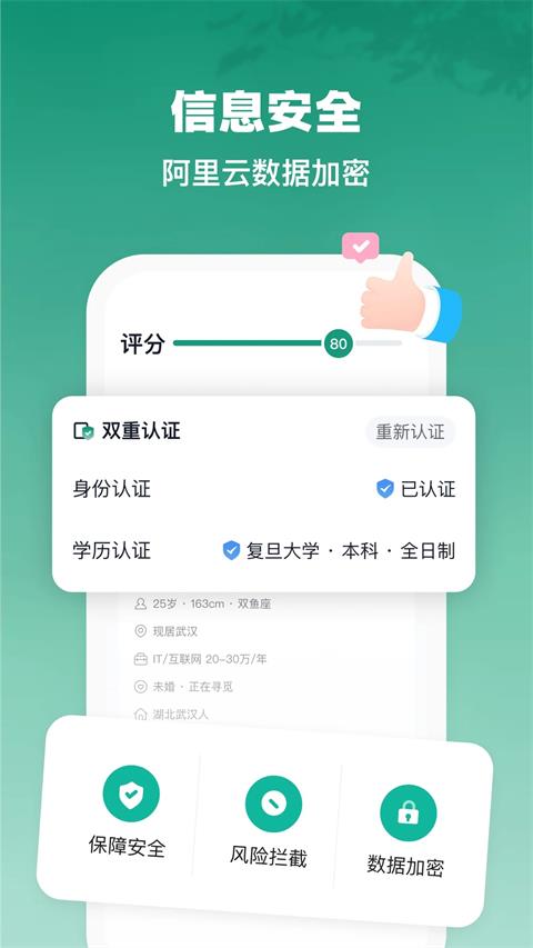 青藤之恋app截图