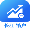 长江网上销户App