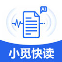 小觅快读app