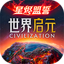 世界启元手游官方版