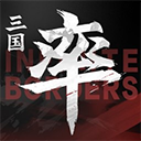 率土之滨西南地域服