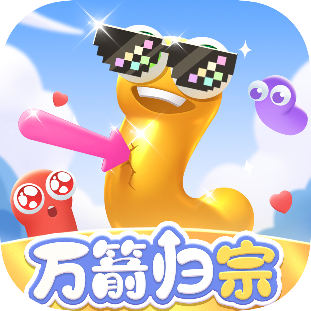 万箭归宗赚钱软件