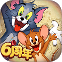 猫和老鼠哔哩哔哩版