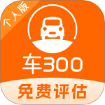 车300app