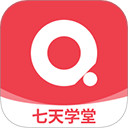 七天学堂最新版