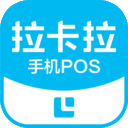 拉卡拉手机pos软件
