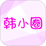 韩小圈app